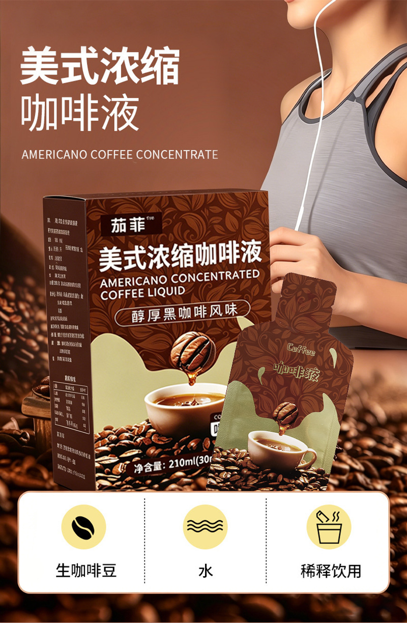 American Cold Brew Concentrated Black Coffee Liquid 210ml Instant Arabica Unsweetened Portable Office Fitness Pack specifications