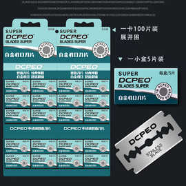 正品不锈钢双面刀片老式剃须刀片手动刮胡刀片男士通用刮脸毛刀片