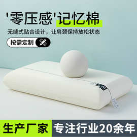 慢回弹记忆枕面包酒店同款枕头枕芯护颈椎记忆棉芯午睡枕