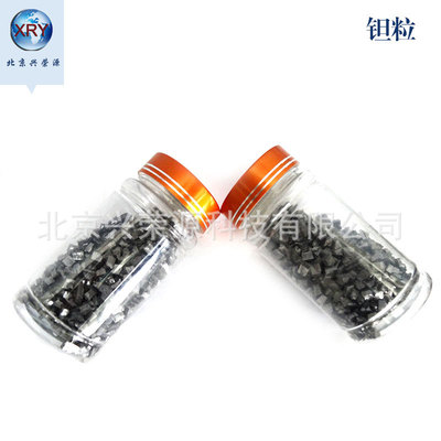 Beijing 99.9% High purity tantalum particles 3*3mm 6*6mm grain additive Evaporation Coating grain