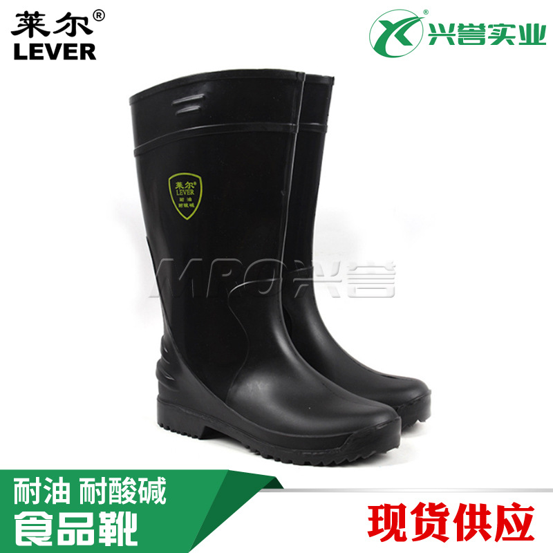 莱尔 SC-11-99耐油耐酸碱食品用靴PVC黑色筒高36cm耐腐蚀防水