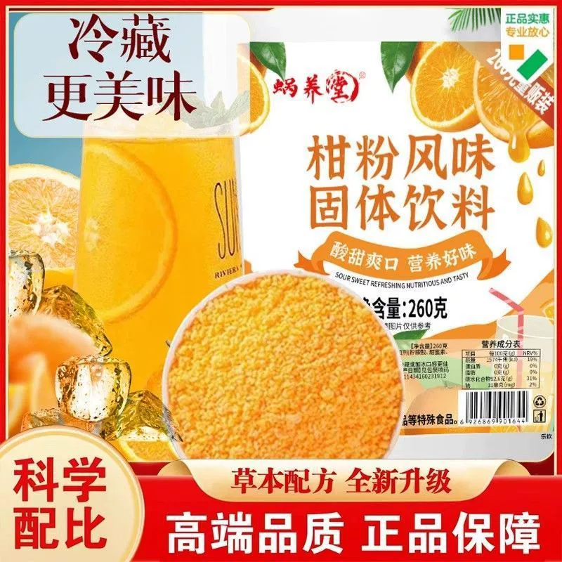 Старомодный порошковый напиток с апельсиновым соком, порошок цитрусовых в пакетиках, детский старомодный порошок с апельсиновым порошком, ароматизированный твердый напиток с цитрусовым порошком