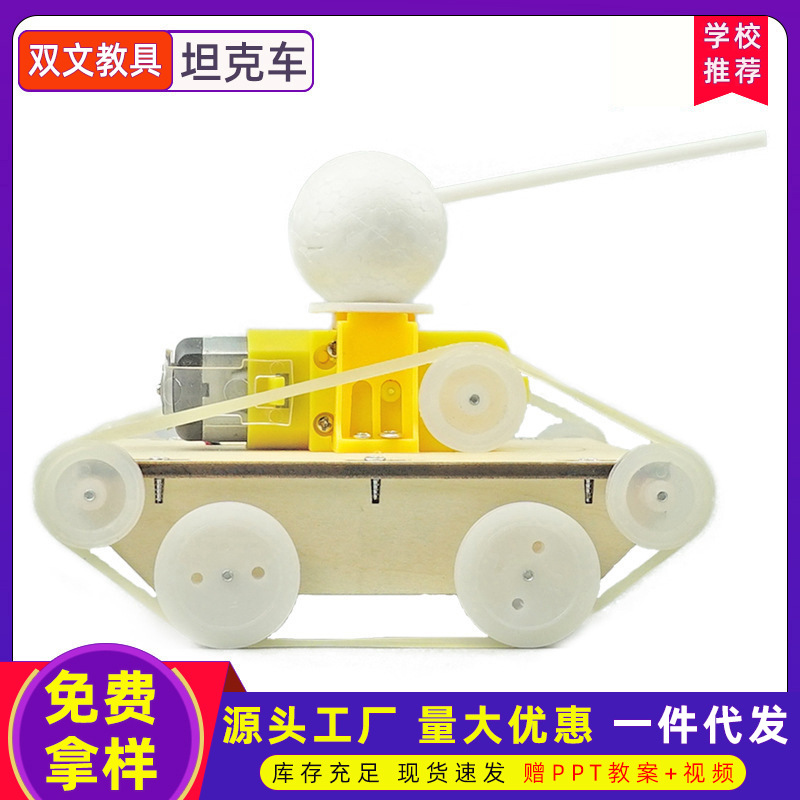 Coche tanque de madera eléctrico nuevo modelo de montaje de coche hecho a mano DIY niños educativos populares ciencia actividad juguetes