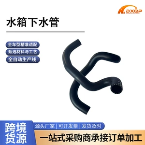 Toyota 15RX üçün 16572-36200 aşağı radiator su borusu