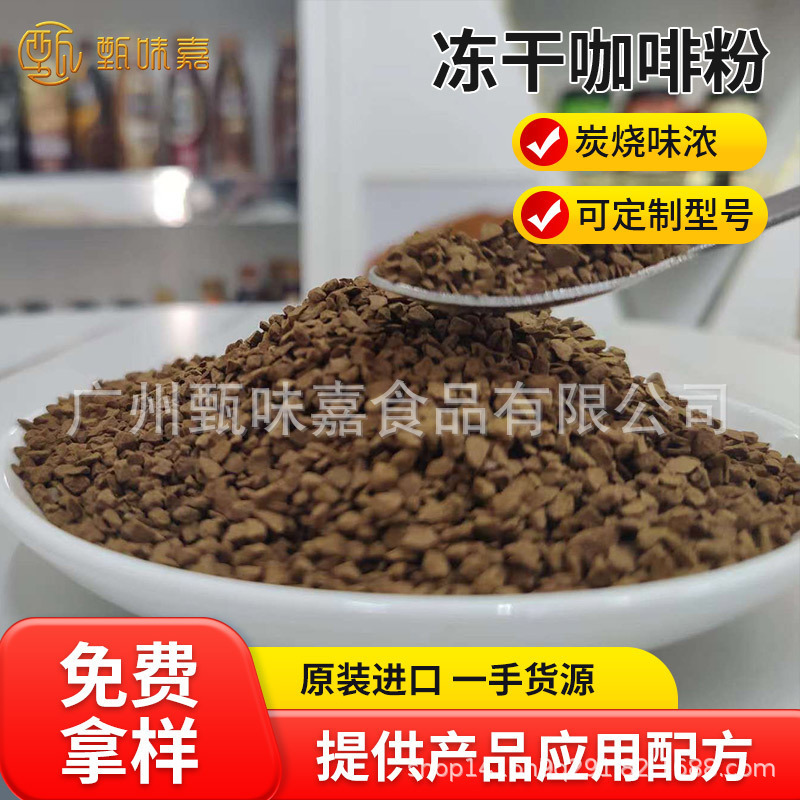 Freeze-Dried Coffee Powder Imported from Vietnam Sugar-Free Zero-Fat Instant Coffee Powder Black Pure Raw Materials Ready for Commercial Wholesale in Bulk