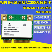AX200HMW AX3000H˫Ƶ2974M WiFi6 ������������5.2 mini PCI-E