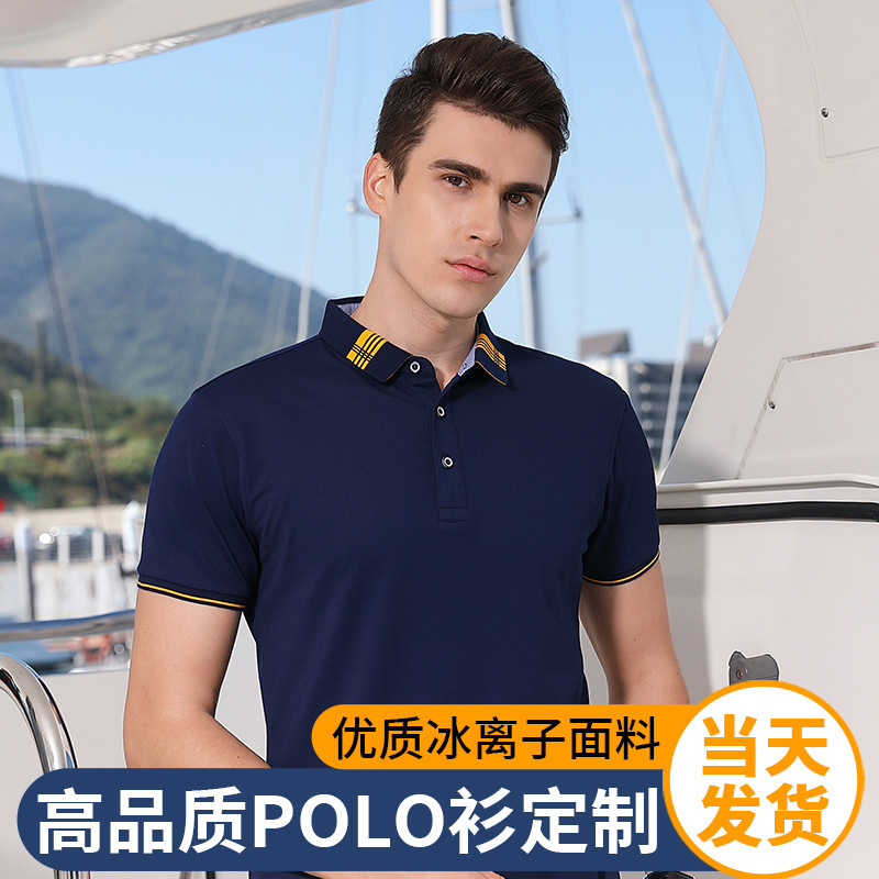 Work clothes custom polo shirt logo Company senior boss meeting group work clothes T-shirt advertising shirt custom