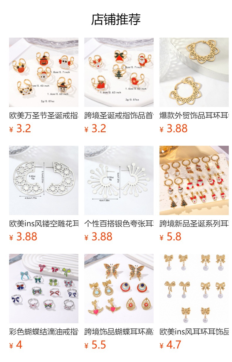 预览状态下无法点击,发布后,可点击跳转到对应的商品页面