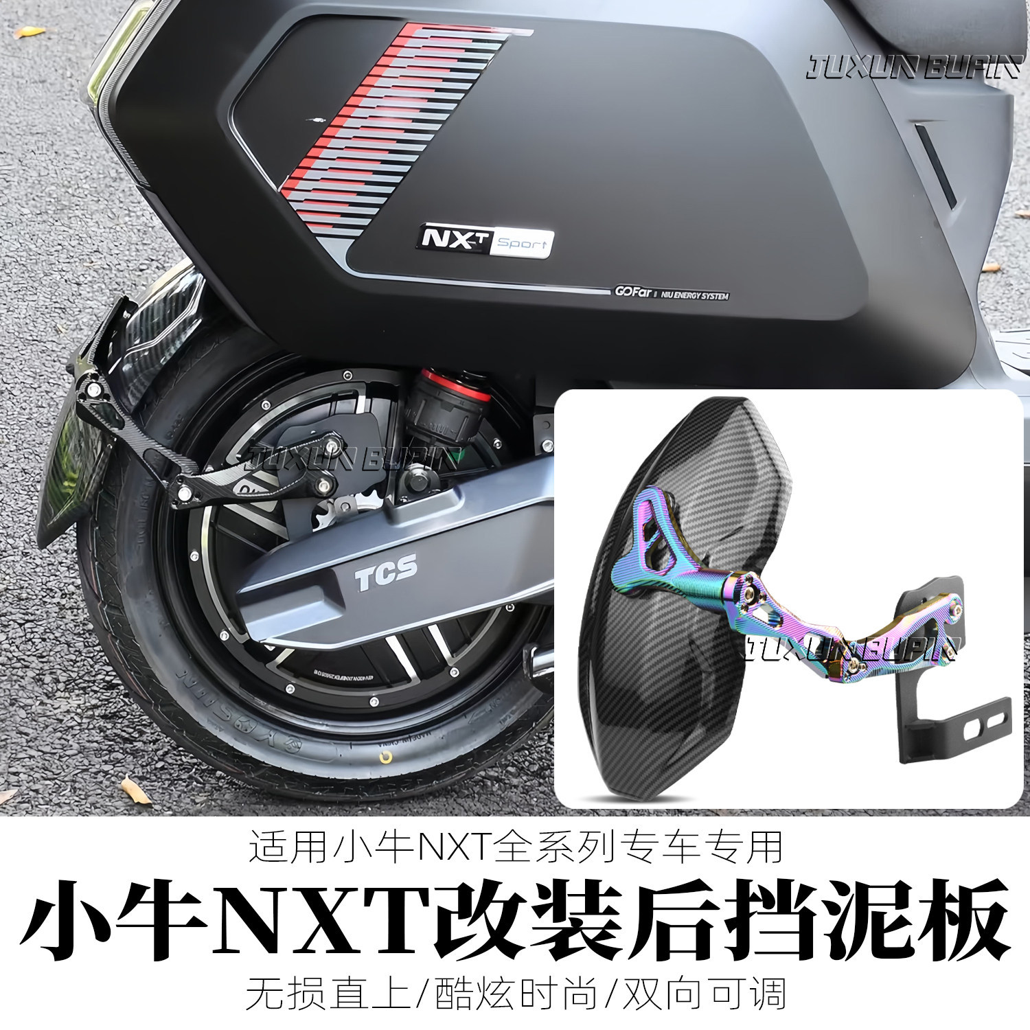 Suitable for Niu Nxt Rear Fender, Nxt-Specific Fender, Widened and Enlarged to Prevent Water and Mud from Splashing, Direct Titanium Accessories