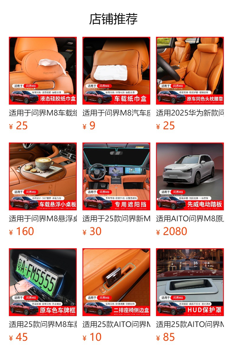 Suitable for 25 Models of Wenjie M8 Trunk Mats, Fully Enclosed M8 Special Trunk Mats, Five-Seater and Six-Seater Interior Decoration Supplies