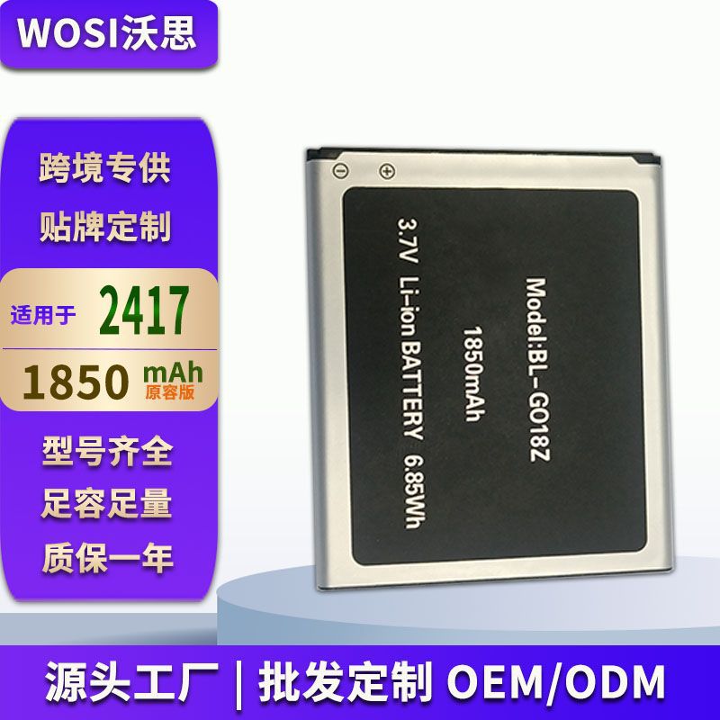适用朝鲜手机电池定制F107 1106足容量2418 2417全系列电池足重量