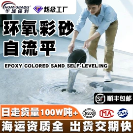 防水涂料;地坪漆;防潮材料