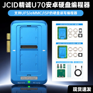 JCID���\U70��׿Ӳ�P����������UFS4.1�f�hEMMCȫϵ���x��