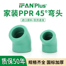���b��������ppr45&deg;���^�Gɫ�ԁ�ˮ����� ppr�oˮ��С�����^