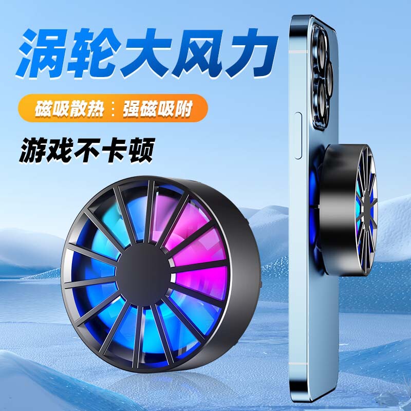 Hot-Selling Al06 Magnetic Phone Cooler, Silent Wind-Cooled Radiator, Compact and Portable, a Must-Have for Mobile Gaming Hot-Selling Al06 Magnetic Phone Cooler, Silent Wind-Cooled Radiator, Compact and Portable, a Must-Have for Mobile Gaming