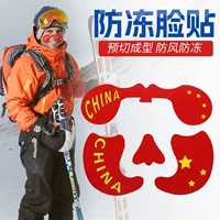 Лыжная антифризная наклейка для лица Зимняя антифризная наклейка для лица с защитой от ветра Спорт на открытом воздухе Наклейка для мышц Предварительно вырезанная наклейка для лица