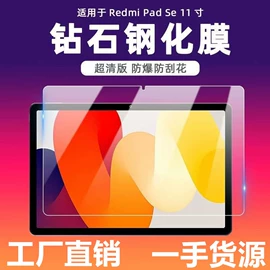 手机保护膜;平板保护膜;平板电脑配件
