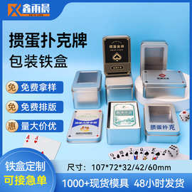 现货批发掼蛋扑克牌马口铁盒卡通U盘铁盒包装 哪吒手办扑克牌铁盒