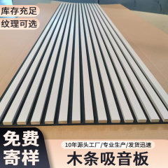 AKU聚酯纤维木条吸音板隔音材料MDF吸音板木条型六边形跨境吸音板