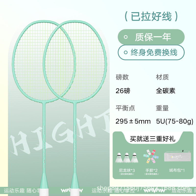 羽毛球拍正品旗舰店官方专业级双拍4U复合碳素耐打套装|undefined