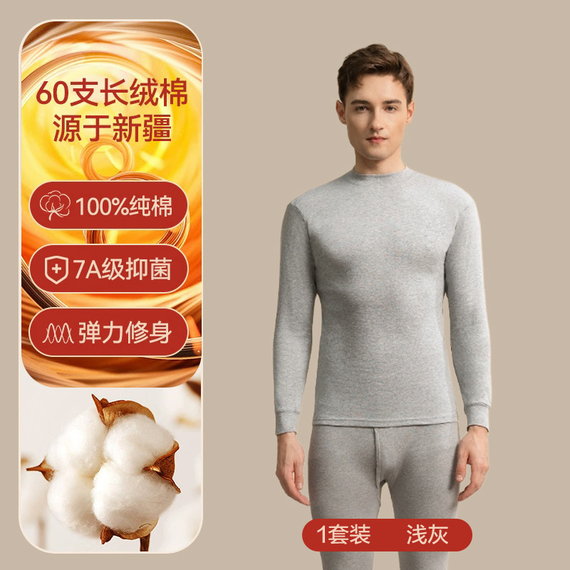 雅鹿保暖内衣男士秋衣秋裤套装纯棉全棉毛衫冬季发热线衣线裤薄款|undefined