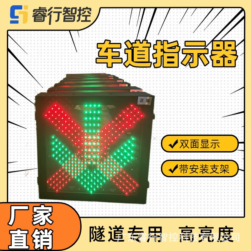 Туннельный двусторонний указатель направления движения с красным крестом и зеленой стрелкой, 600*600 мм, прямые продажи с завода