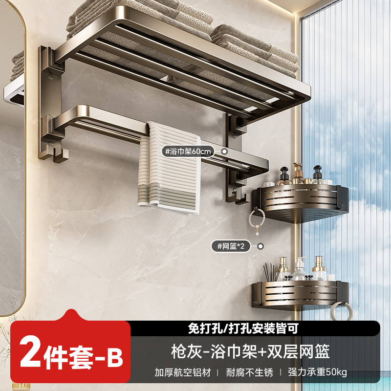 Baihan タオルラック 浴室パンチフリータオルハンガーバー 浴室トイレバスタオルラック タオル一体型収納ラック|undefined