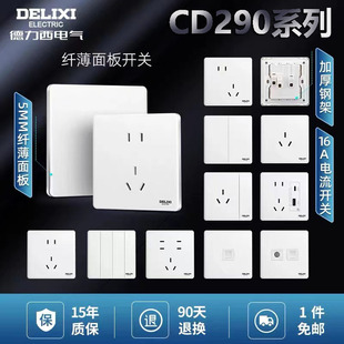 Delixi cream wind ultra-thin switch socket panel porous air conditioner wall one open five holes household Type 290 White