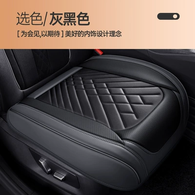 delivery Napa leather car cushion: Seat cushion, seat cover - front-base-gray-black-universal