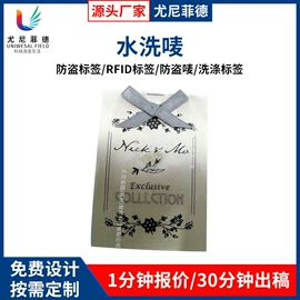 防盗标签;射频卡;集成防盗系统