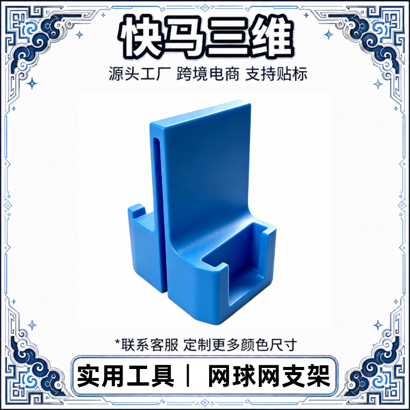 Popular cross-border independent site product: Tennis Net Camera Stand, tennis net camera phone holder