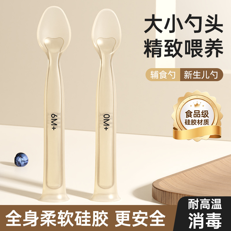 Cucharas de alimentos suplementarios para bebés pppsu con ventosa líquida integral, pasta de arroz suave, cucharas para bebés