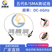 RF�֙C���l�yԇ�� 5��B�m��1.0MM���� SMAĸ6G�yԇ��