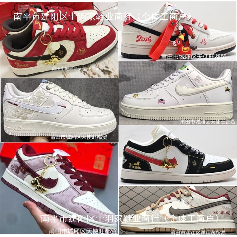 Putian Shoes Pure Original Year of the Horse Limited Edition Aj1 Red Af1 Air Force One Dunk Retro Men's and Women's Sneakers Aj312 Putian Shoes Pure Original Year of the Horse Limited Edition Aj1 Red Af1 Air Force One Dunk Retro Men's and Women's Sneakers Aj312