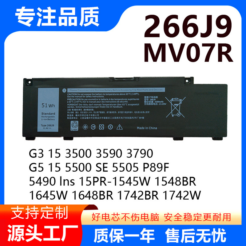 Suitable for Dell G3 3500 3790 3590 G5 5000 5500 5590 Mv07R 266J9 Battery