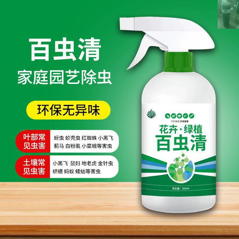 [Убивает только насекомых] Растения, цветы, зеленые растения и суккулентные антеры роз убивают только насекомых и являются нежными.