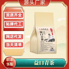 [Yikou Green Tea] ハーブティーバッグと無調理ティーバッグを組み合わせた健康茶、ソースファクトリーのeコマースドロップシッピング