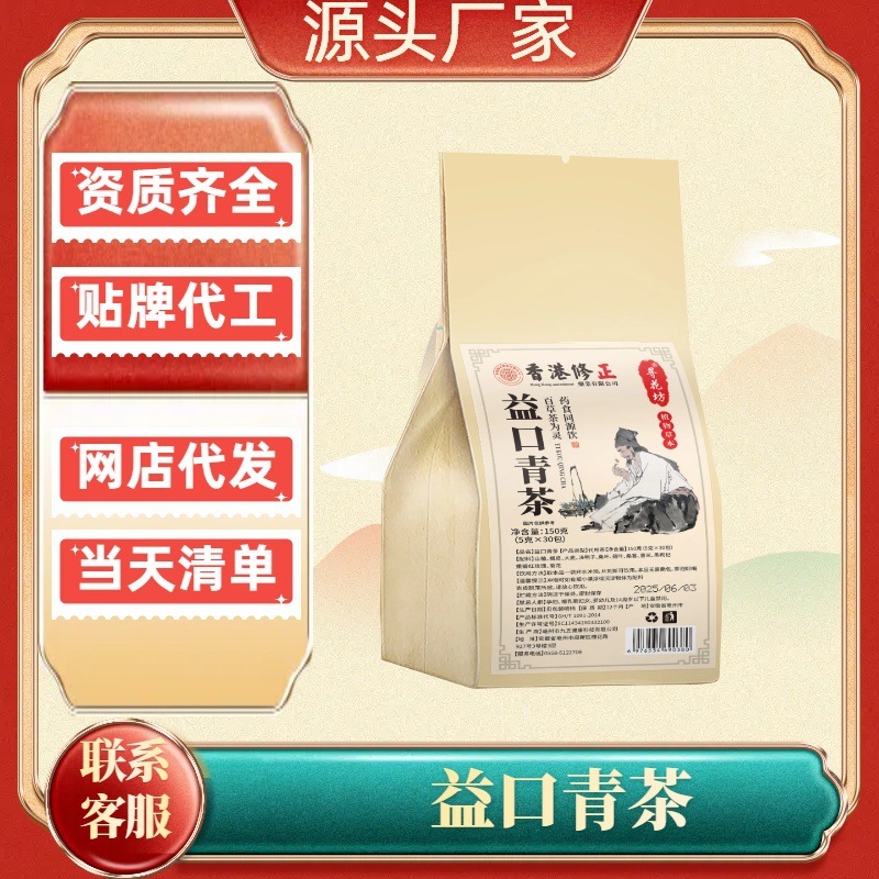 [Yikou Green Tea] ハーブティーバッグと無調理ティーバッグを組み合わせた健康茶、ソースファクトリーのeコマースドロップシッピング|undefined