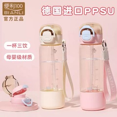 母子グレード PPSU 高温耐性プラスチックカップ、ロープ付き、大容量ストロー、直飲みスポーツウォーターカップ、シンプルなアウトドアカップ