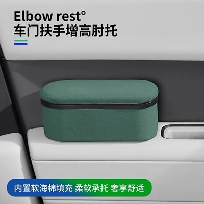 Armrest box pad – wholesale
