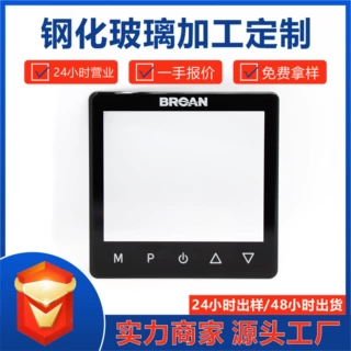 温控器开关面板厂家生产定制超白钢化玻璃2.5d弧边丝印钢化玻璃