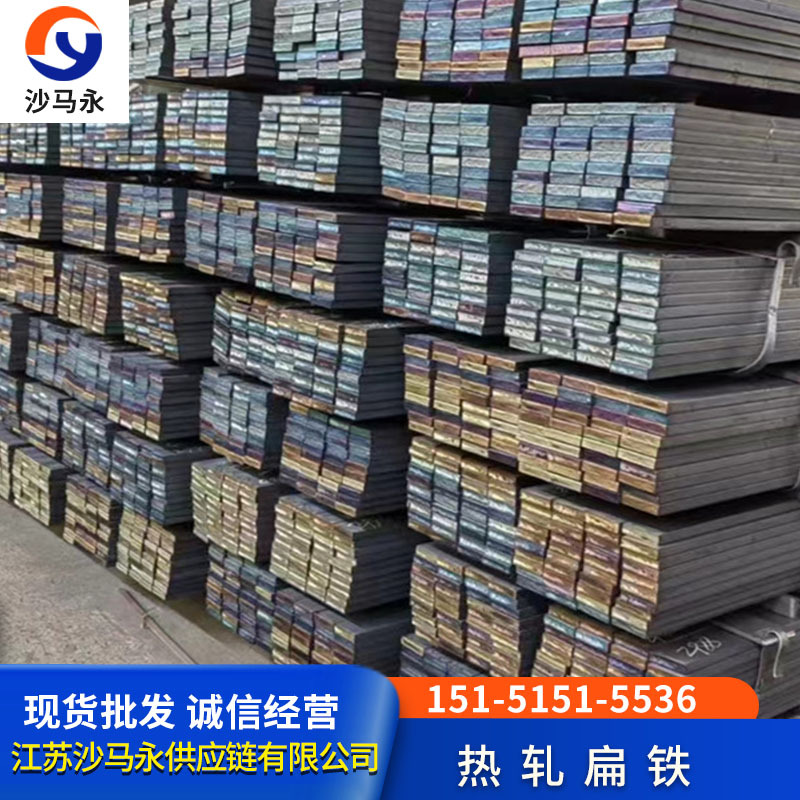 晋江现货热轧扁铁大规格宽度100-600mm长度5-15米厚度7.5-40/Q235