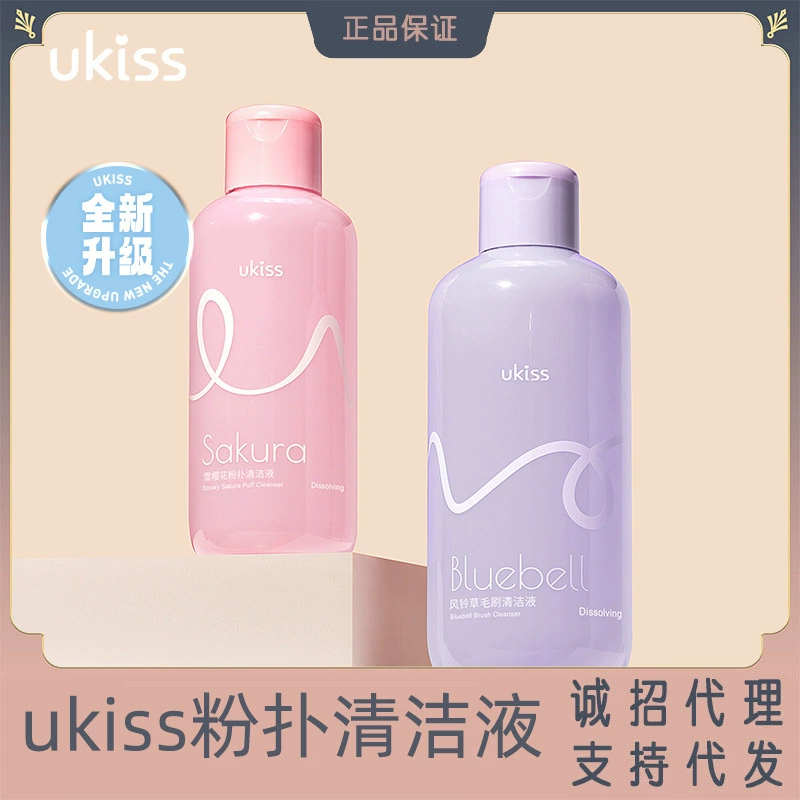 Cosmetic sponge, detergent, brush, cleaner, 150 ml
