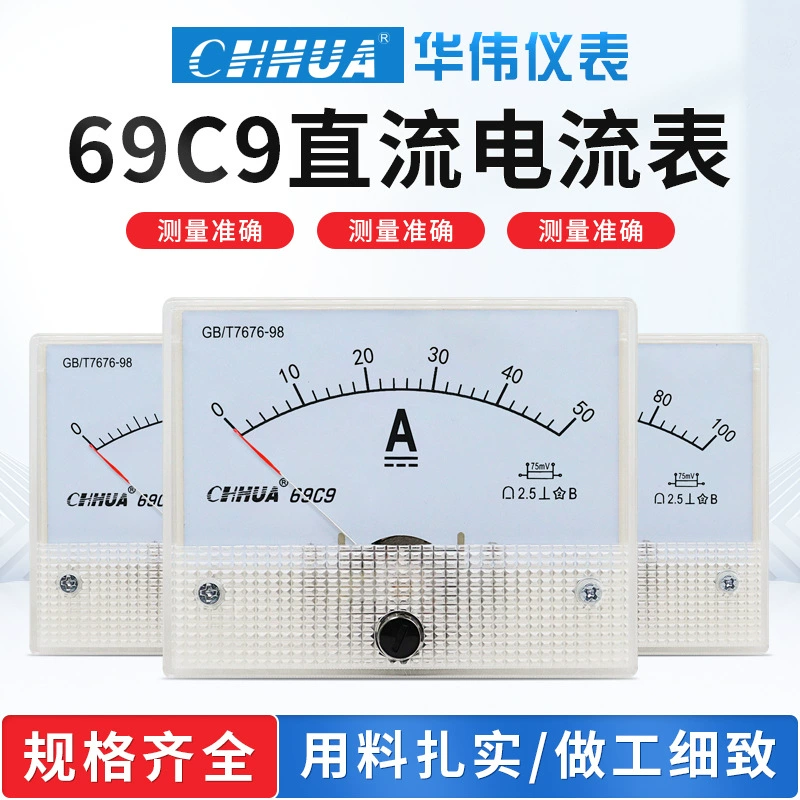 Hua Wei 69C9 счетчик пальцев постоянного тока