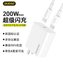 独到A45全兼容充电器200W超级PD快充头适用苹果小米华为vivo手机