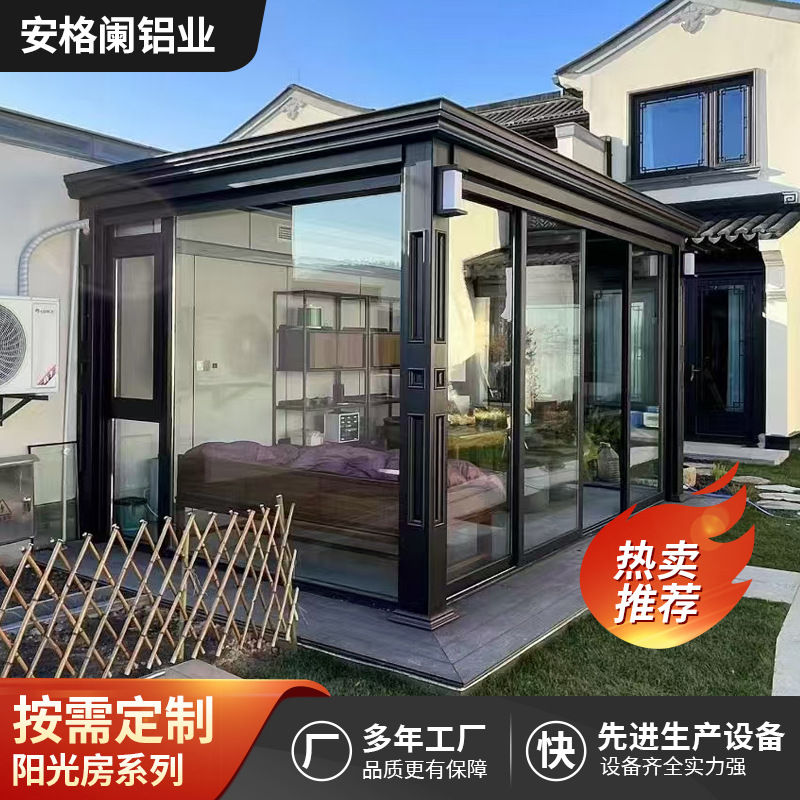 别墅定制露台铝合金阳光房户外花园可封阳台顶棚玻璃房智能阳光房