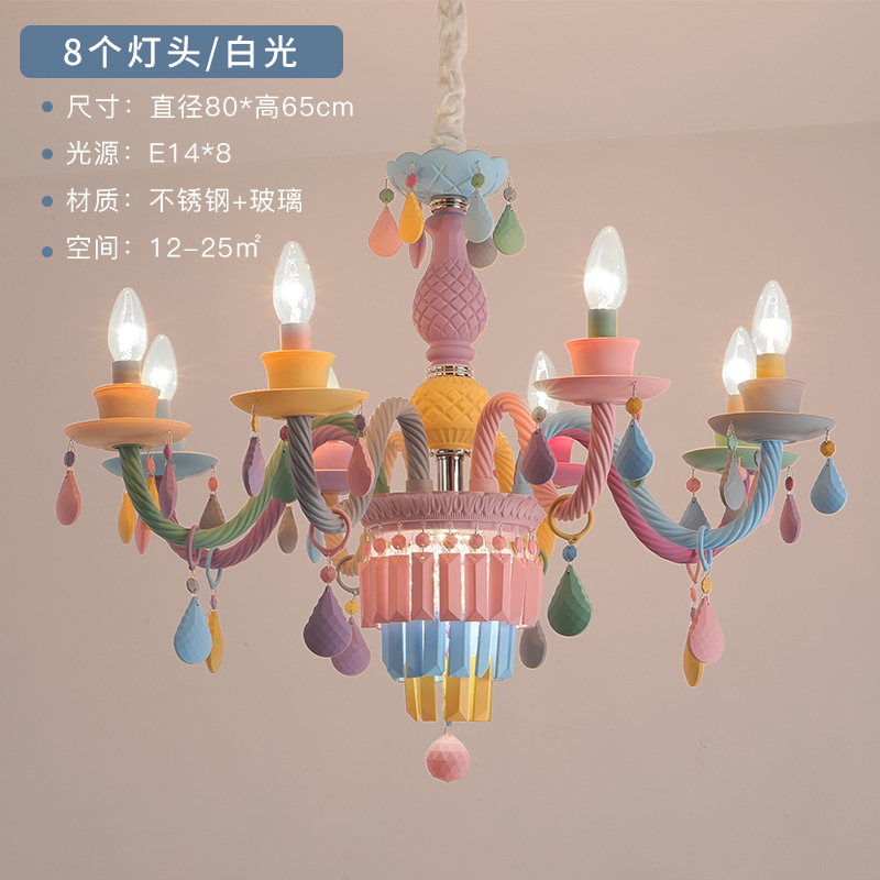 马卡龙水晶吊灯女孩宝宝卧室灯北欧餐厅客厅灯创意美式公主房灯饰|undefined