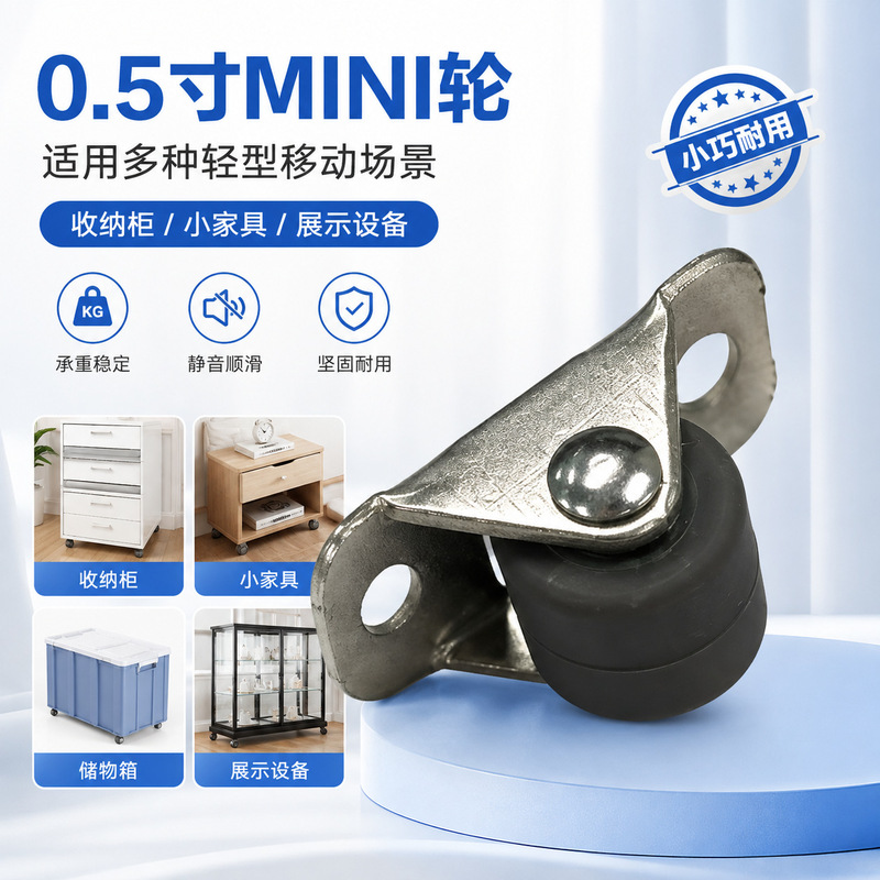 Wholesale 0.5inch Tpr Mobile Fixed Wheels, Wear-Resistant, Silent Storage Box Casters, Furniture Cabinet Rubber Mini Casters Wholesale 0.5inch Tpr Mobile Fixed Wheels, Wear-Resistant, Silent Storage Box Casters, Furniture Cabinet Rubber Mini Casters