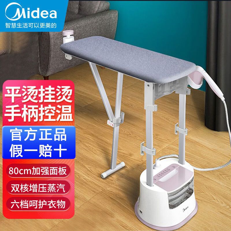 美的挂烫机干湿双熨双层增压蒸汽加长挂烫板用服装店熨烫机