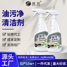 抽油烟机油污清洗剂重油厨房灶台去油污泡沫清洁剂除油渍油烟净